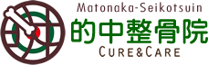 川崎市的場の的中整骨院/鍼灸院